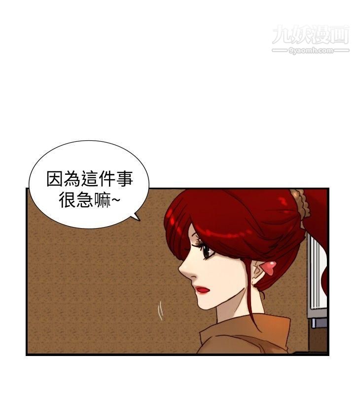 觉醒第13话-作战-1