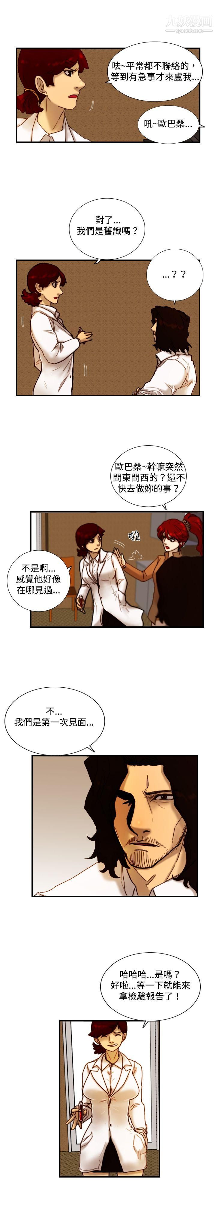 觉醒第13话-作战-1