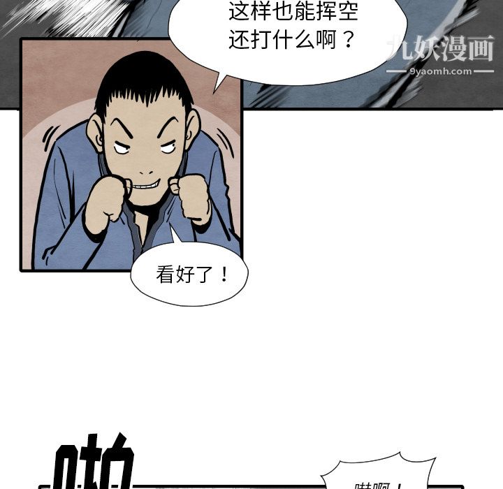 TWOMEN~共存第33话