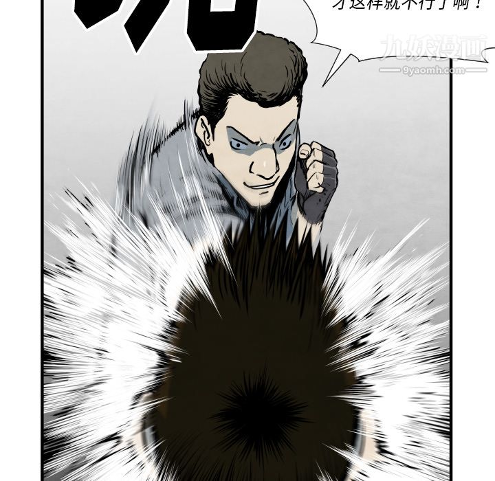 TWOMEN~共存第33話