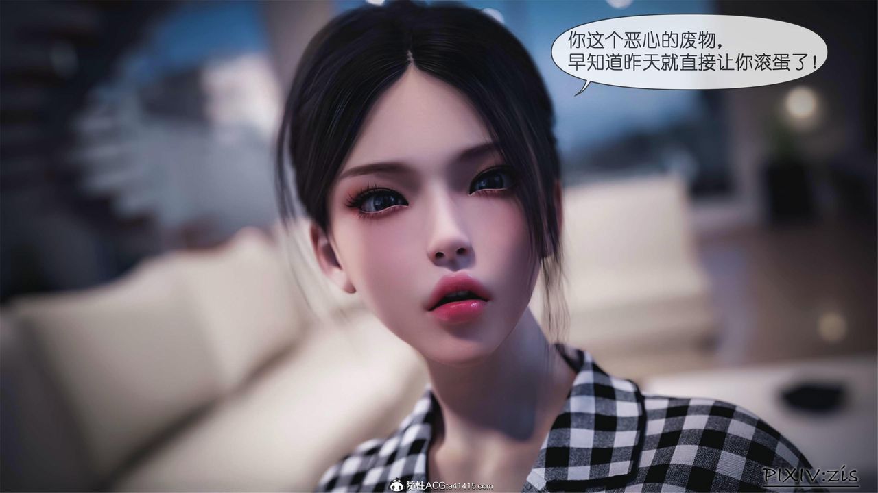 [3D]女总裁的转变第03话