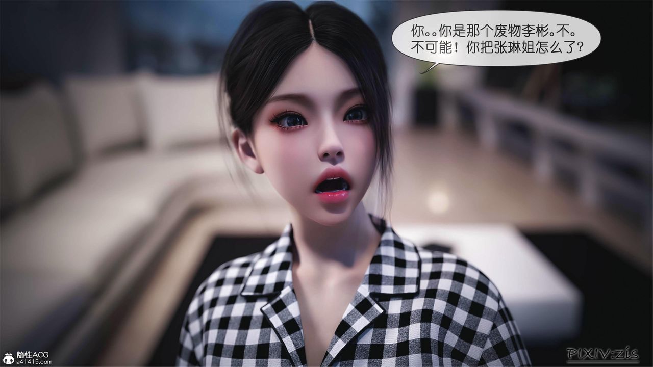 [3D]女总裁的转变第03话
