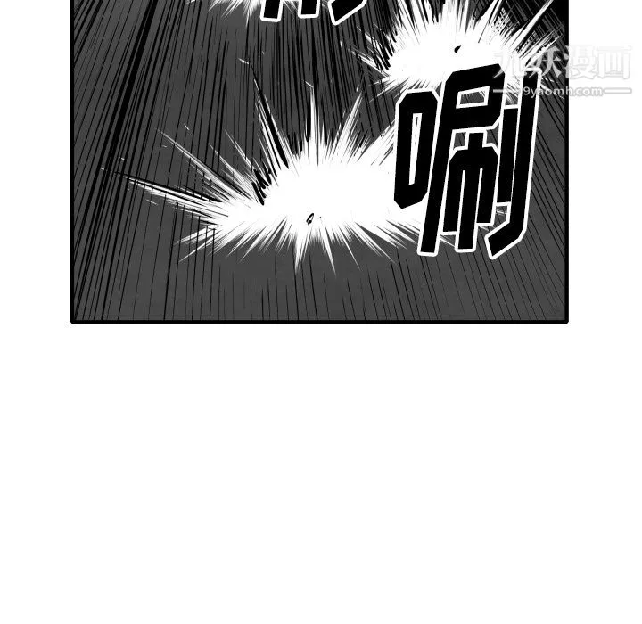 TWOMEN~共存第33話