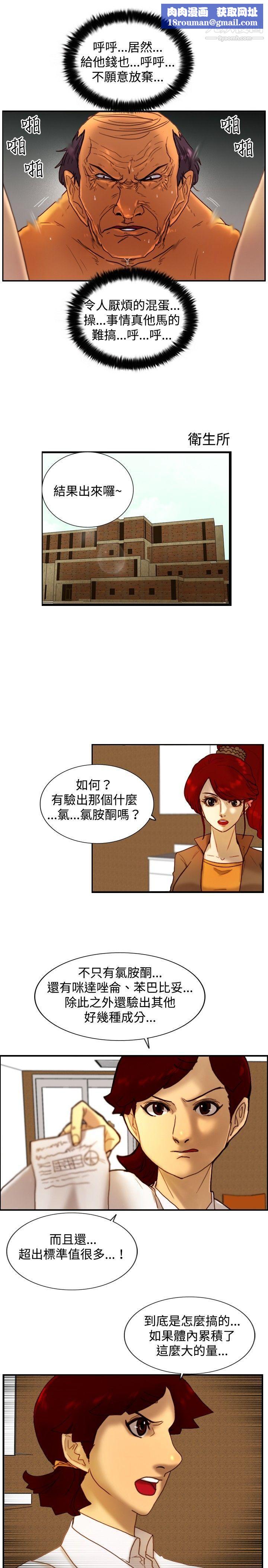 覺醒第13話-作戰-1