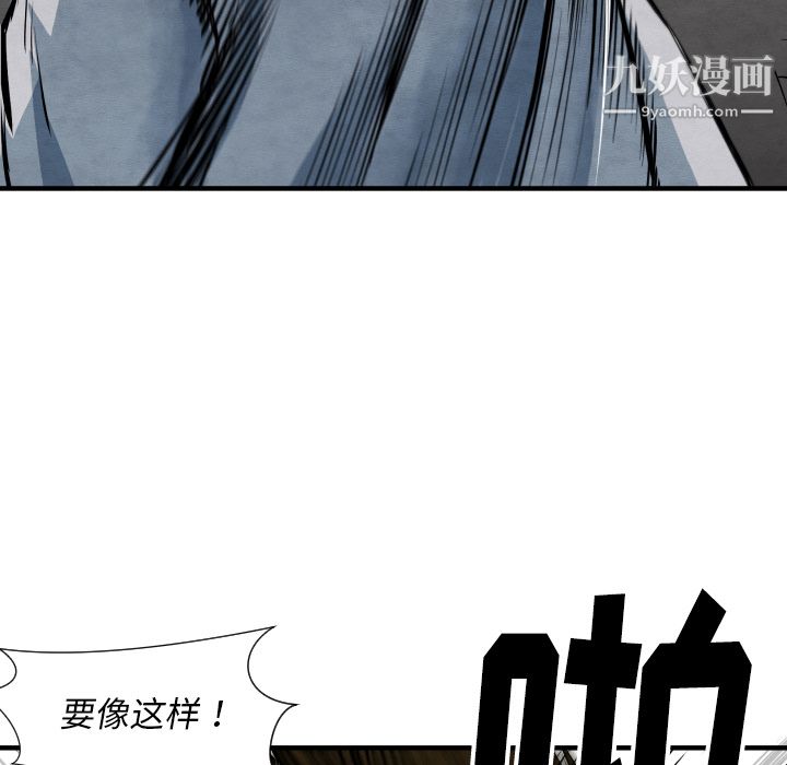 TWOMEN~共存第33话