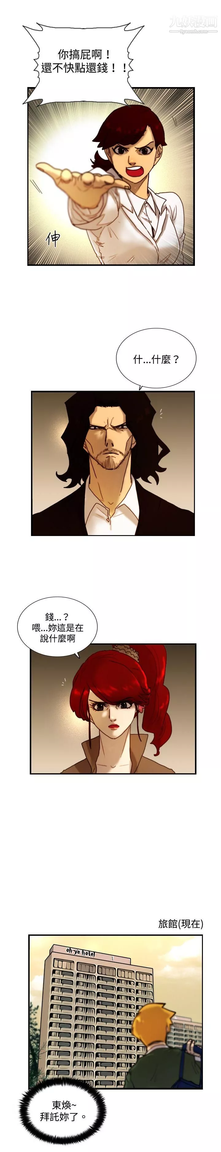 覺醒第13話-作戰-1