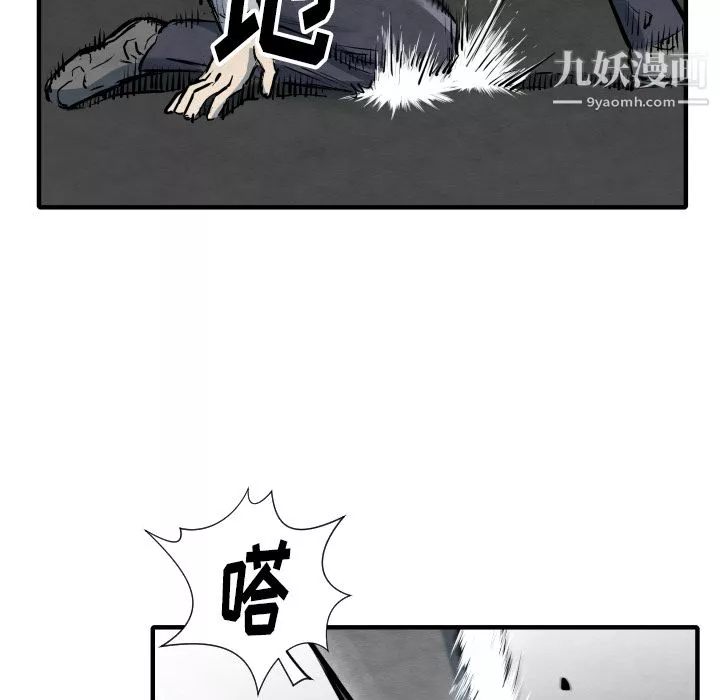 TWOMEN~共存第33話