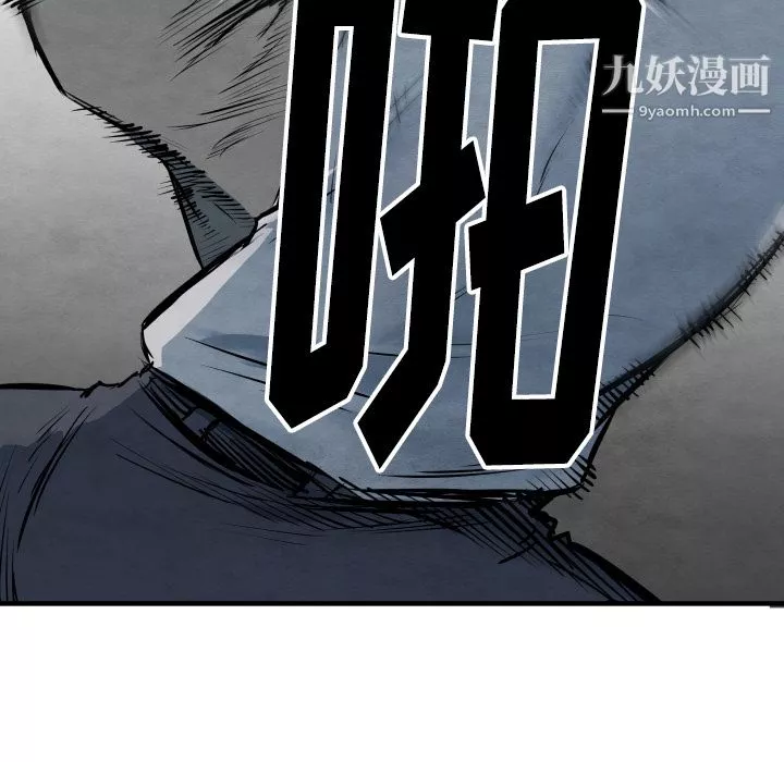 TWOMEN~共存第33話