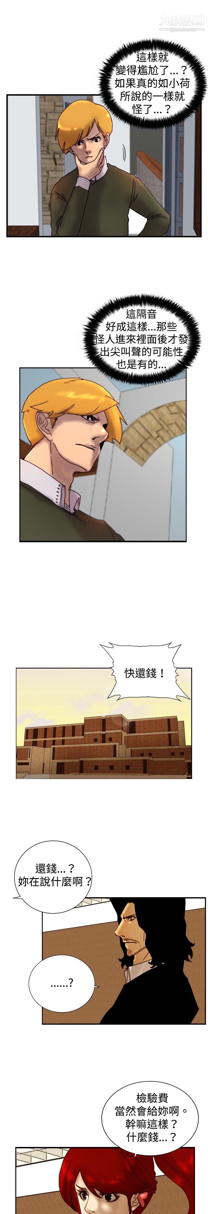 觉醒第14话-作战-2