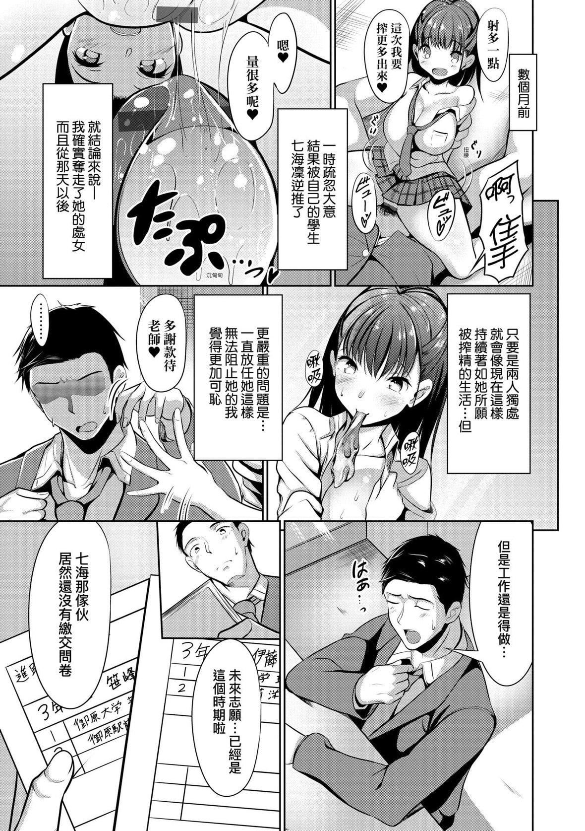 [みそおでん]こいちちざかり[黑条修正][未来数位中文][恋乳少女盛开中特装版][みそおでん]こいちちざかり[黑条修正][未来数位中文][恋乳少女盛开中特装版]