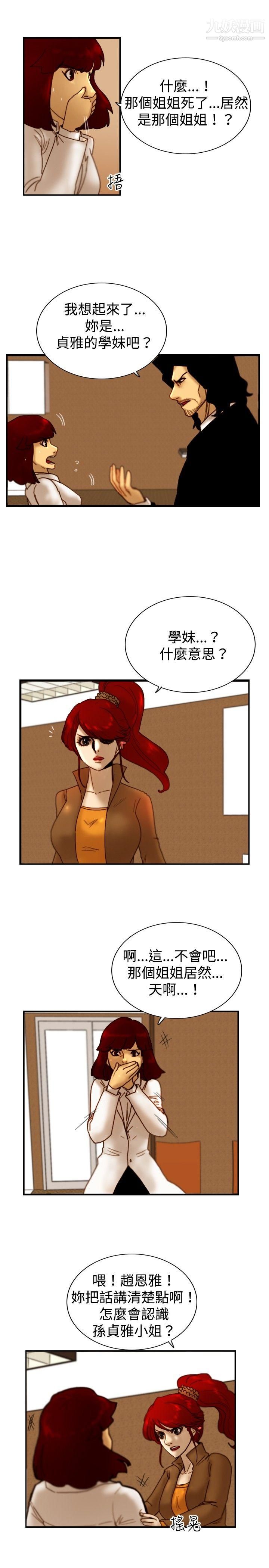 觉醒第14话-作战-2