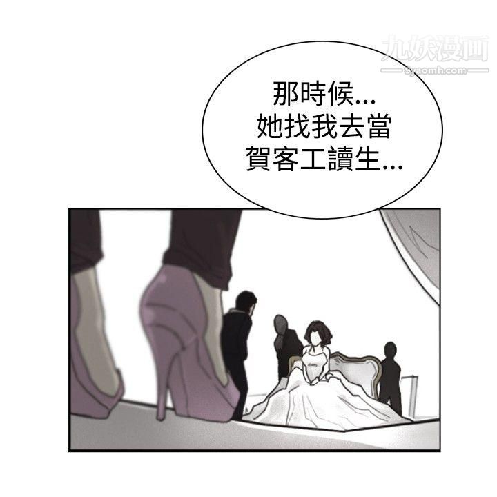 覺醒第14話-作戰-2