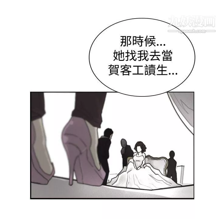 覺醒第14話-作戰-2