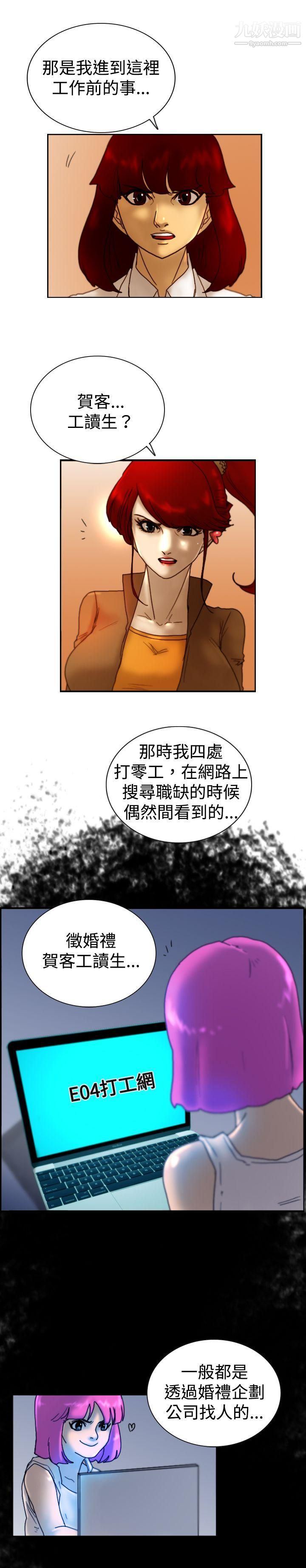 觉醒第14话-作战-2