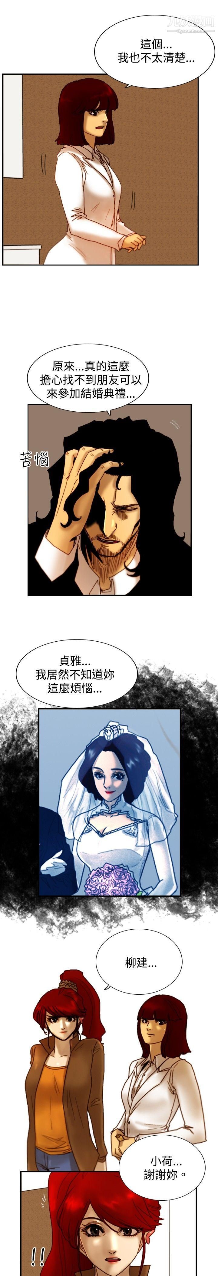 觉醒第14话-作战-2