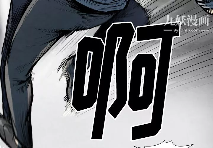TWOMEN~共存第34話