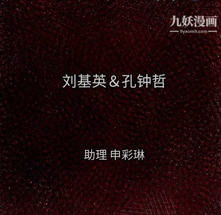 TWOMEN~共存第34話