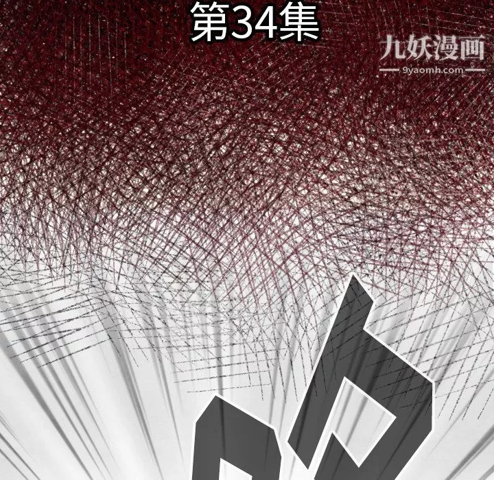 TWOMEN~共存第34話