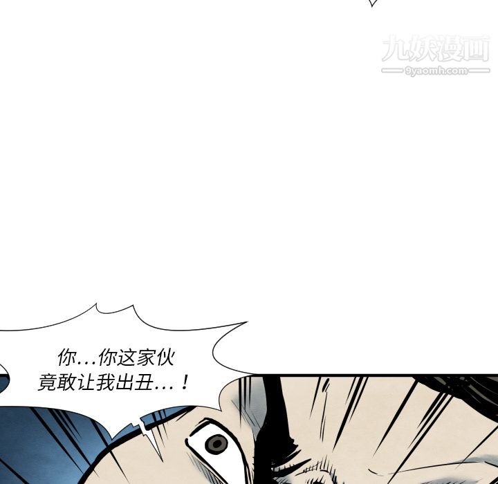 TWOMEN~共存第34话