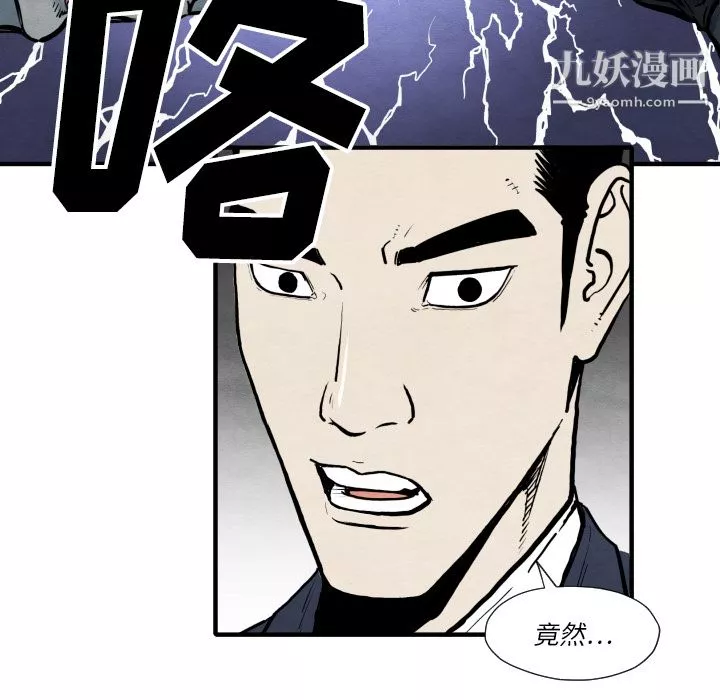 TWOMEN~共存第34話