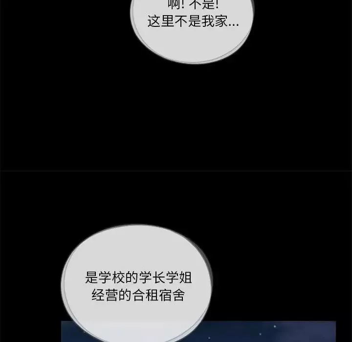 重新愛你第16话