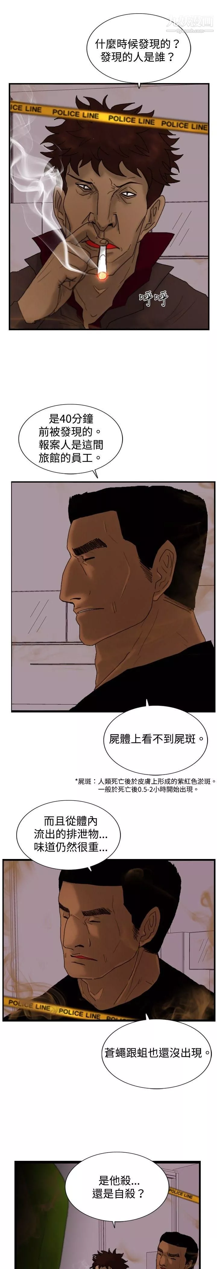 覺醒第15話-訊息