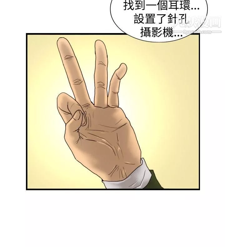 覺醒第15話-訊息