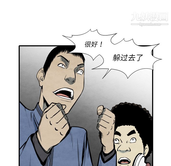 TWOMEN~共存第34話