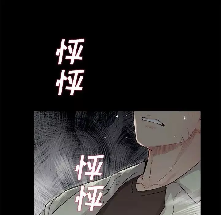 重新愛你第16话