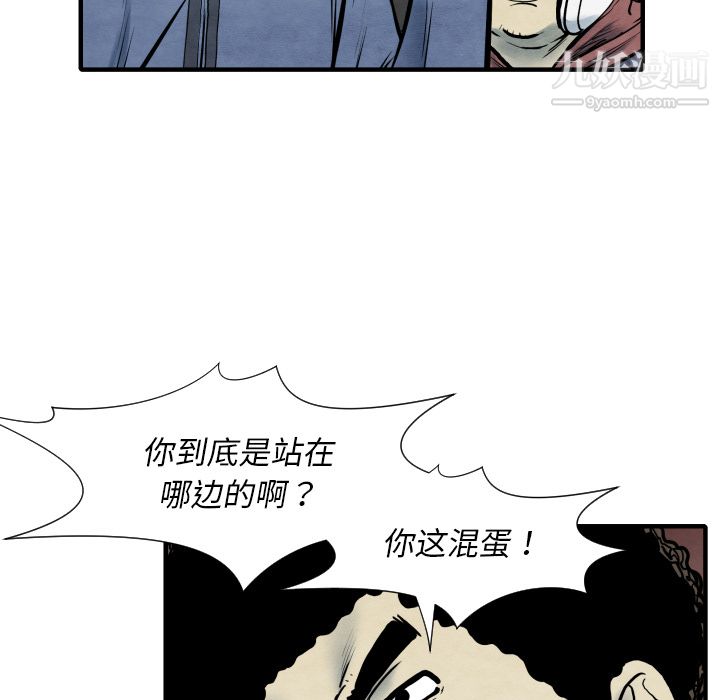 TWOMEN~共存第34话