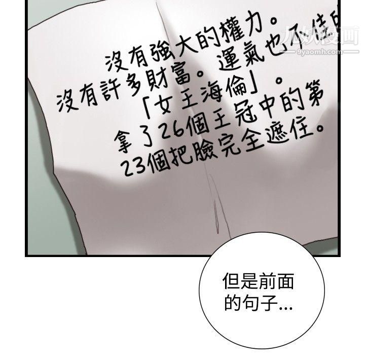 觉醒第15话-讯息