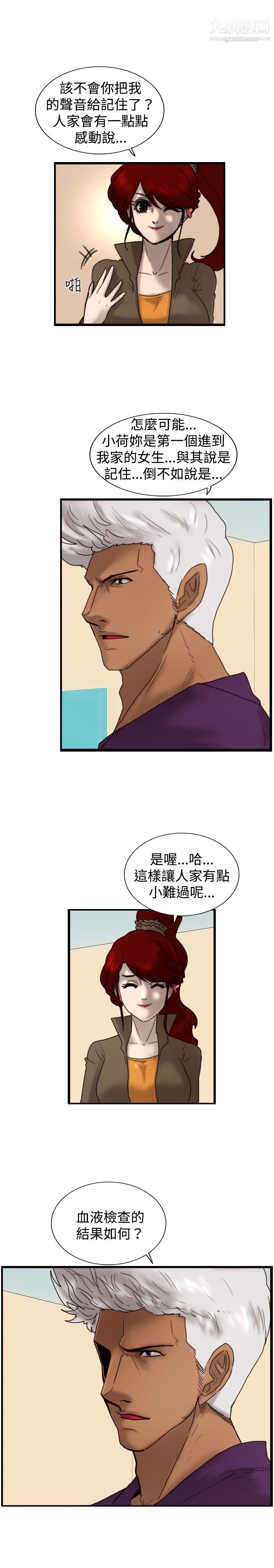 觉醒第15话-讯息