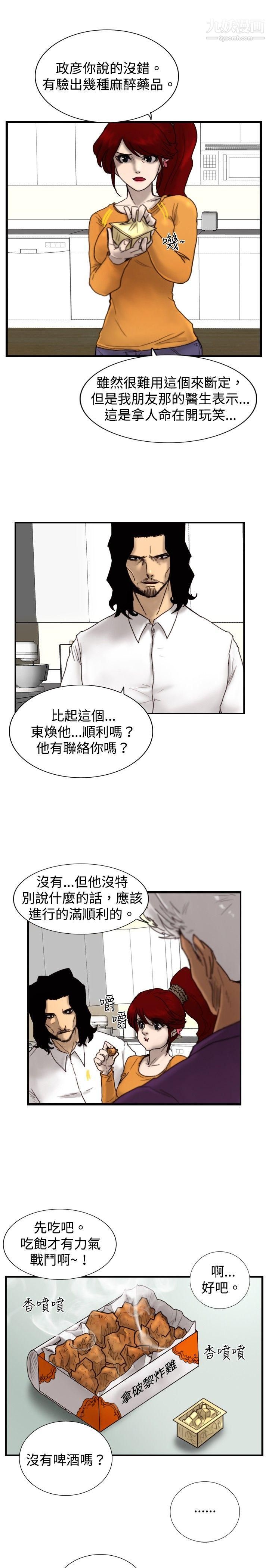 觉醒第15话-讯息
