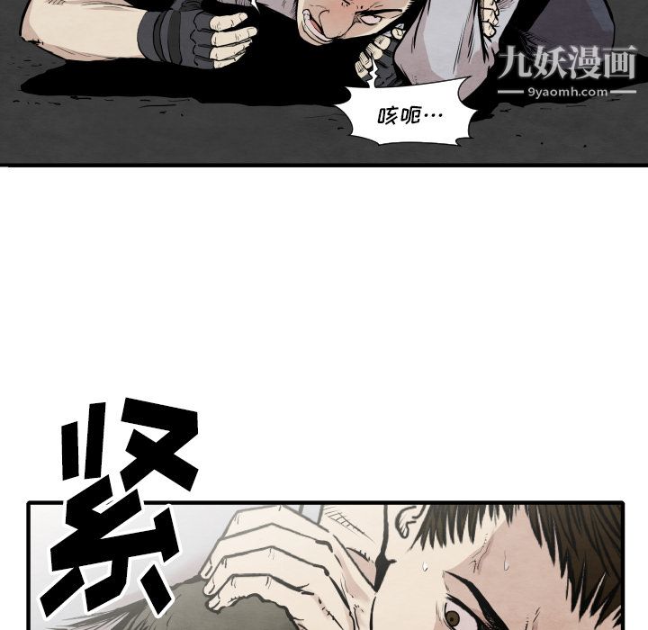 TWOMEN~共存第34话