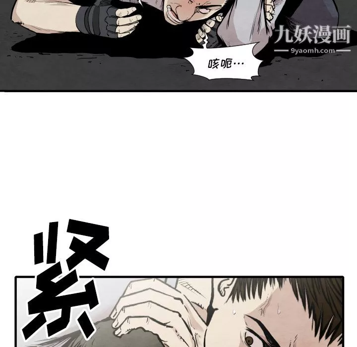 TWOMEN~共存第34話