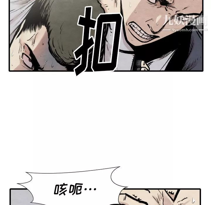 TWOMEN~共存第34話