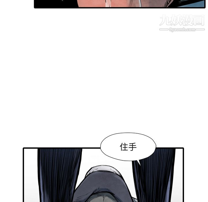 TWOMEN~共存第34话