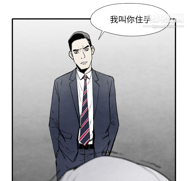TWOMEN~共存第34话