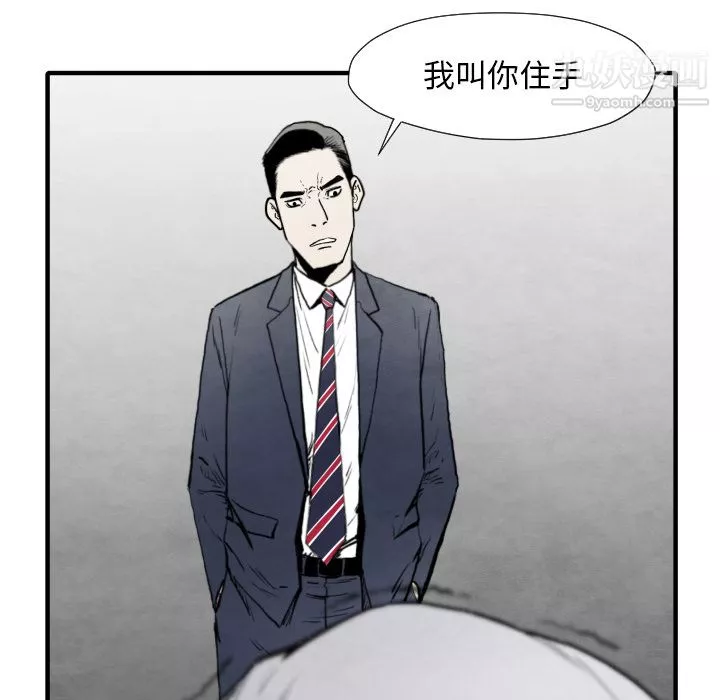 TWOMEN~共存第34話