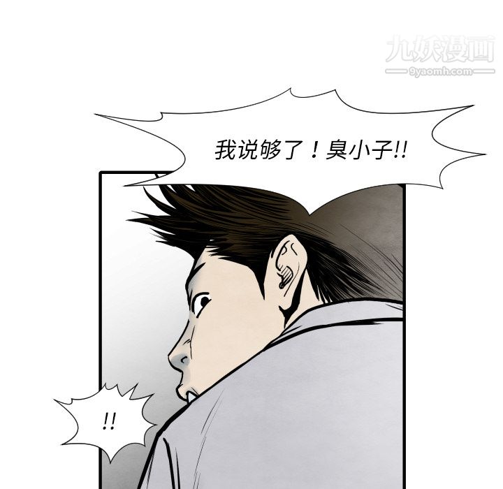 TWOMEN~共存第34话