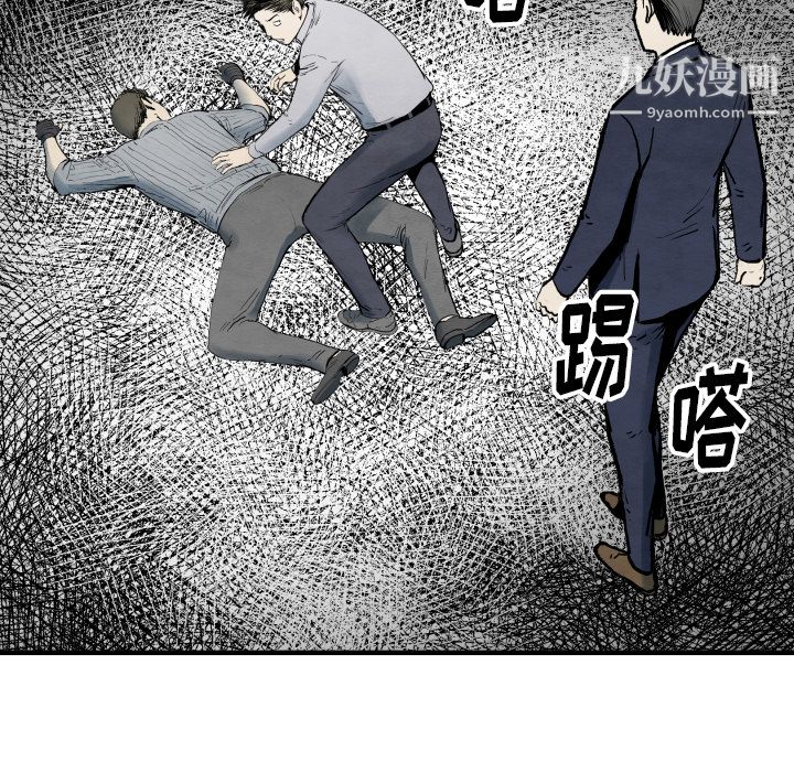 TWOMEN~共存第34话