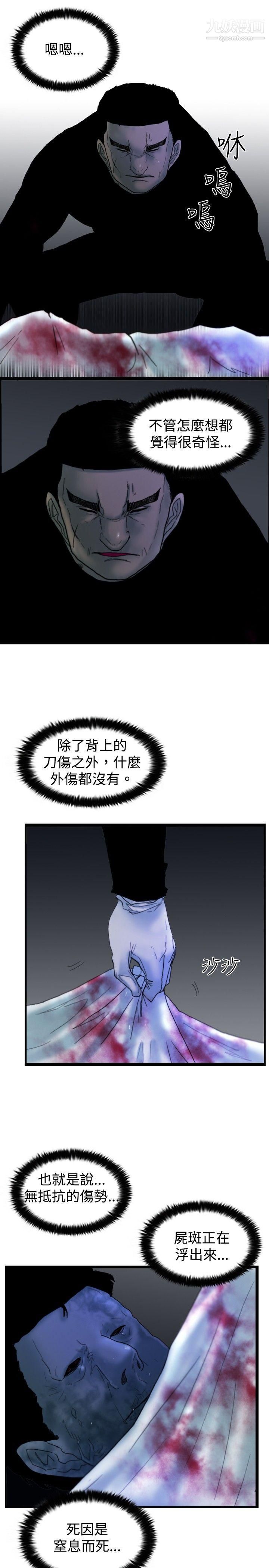 觉醒第16话-疯子