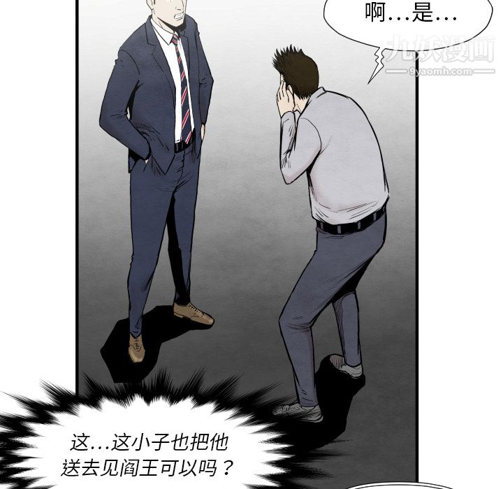 TWOMEN~共存第34話
