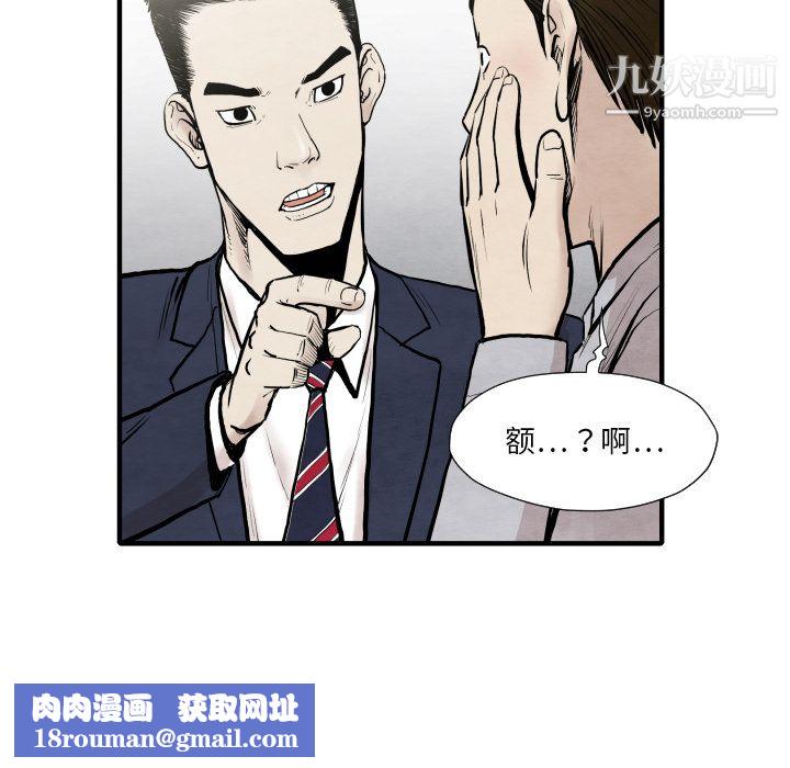 TWOMEN~共存第34話