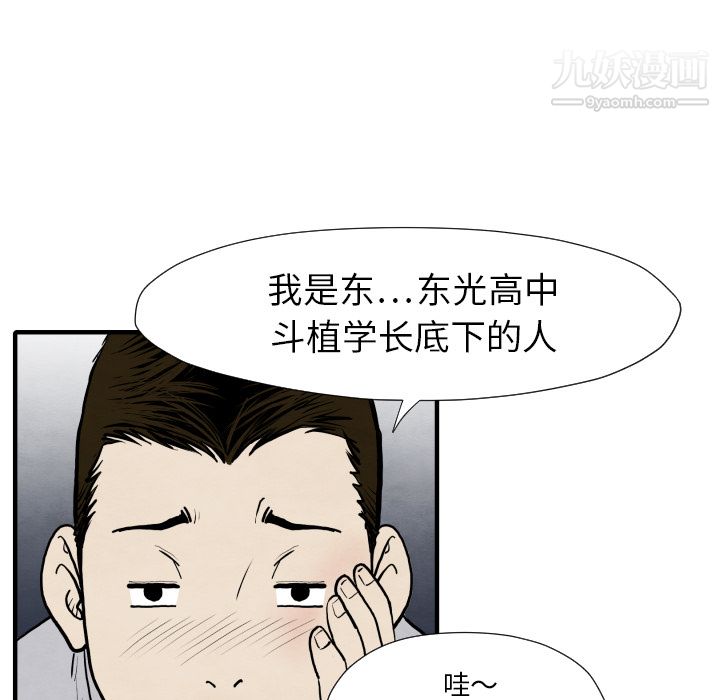 TWOMEN~共存第34话