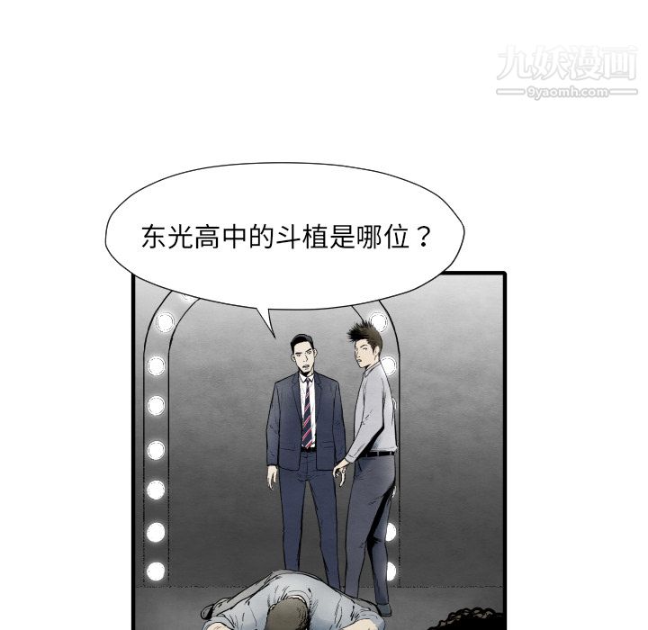 TWOMEN~共存第34話