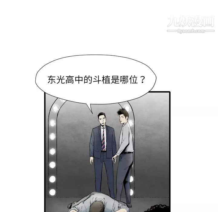 TWOMEN~共存第34話