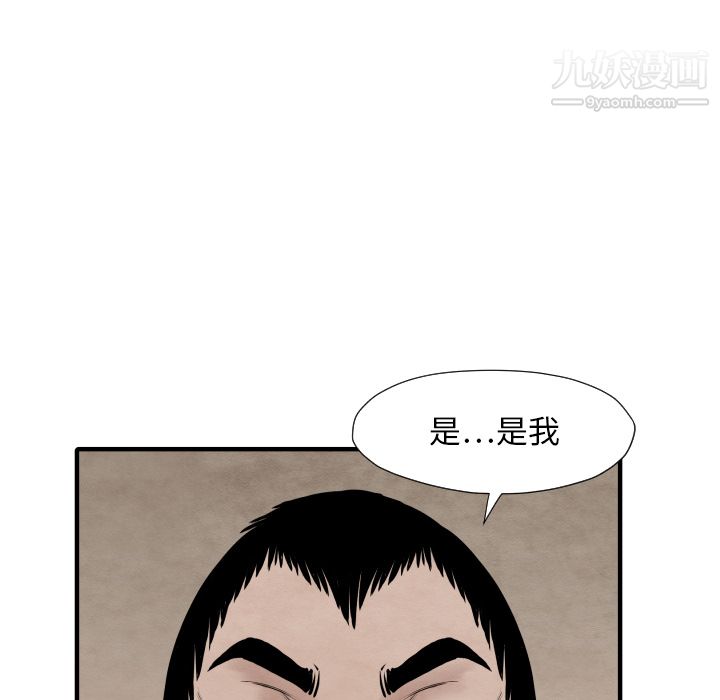 TWOMEN~共存第34话