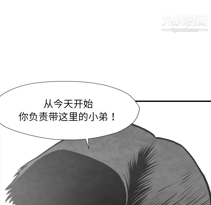 TWOMEN~共存第34话