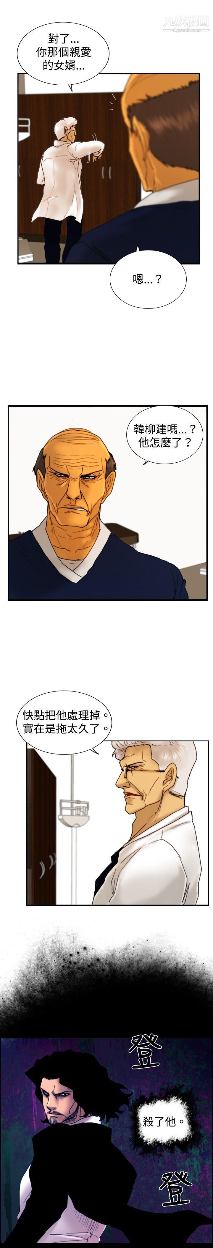 觉醒第16话-疯子